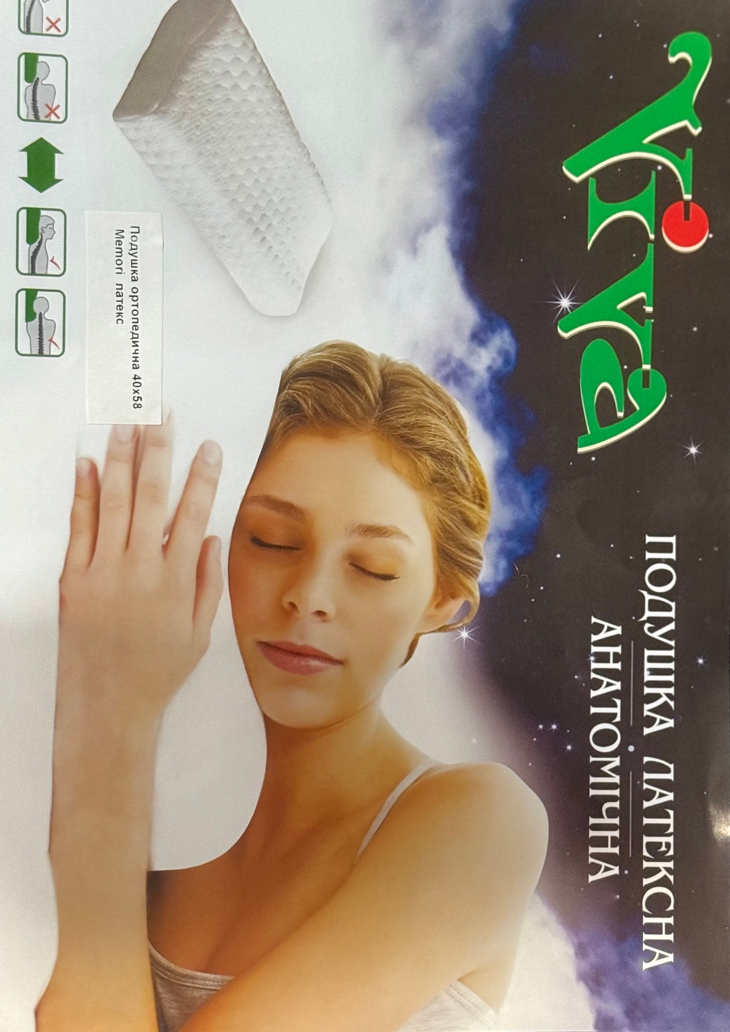 Подушка Viva memory італійський латекс 50*70