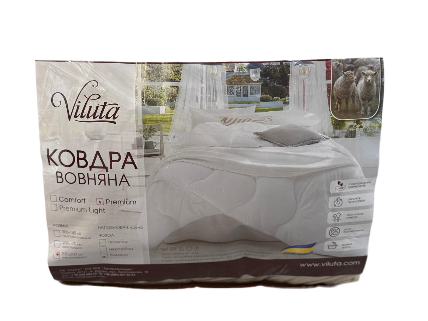 Ковдра Viluta вовна Premium 200*220